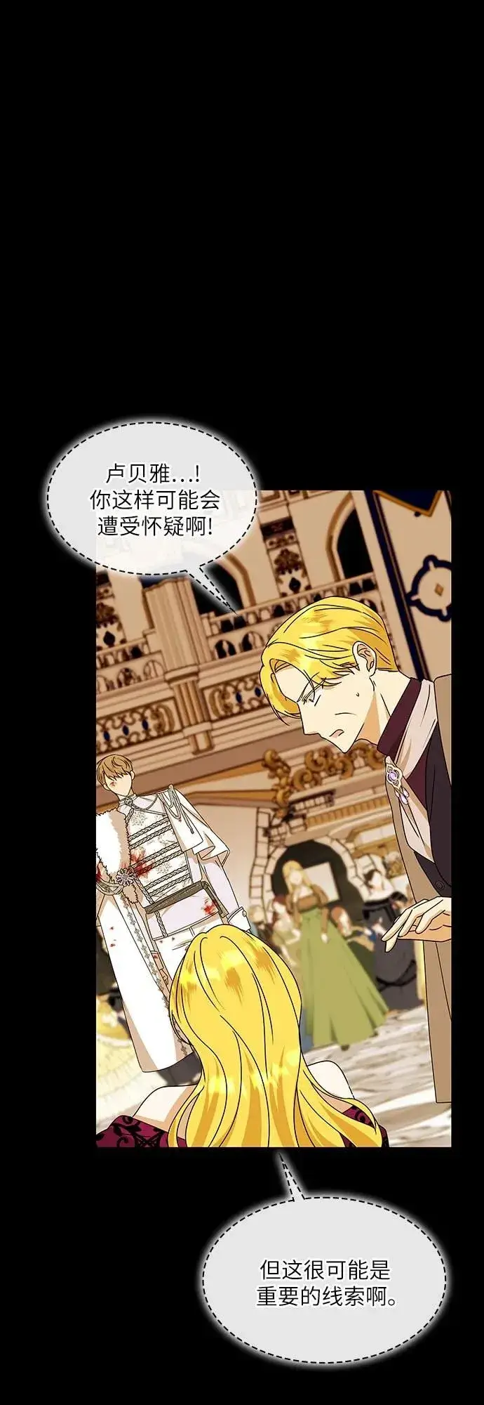 漫画《因为厌世才结婚》第14话第7张图