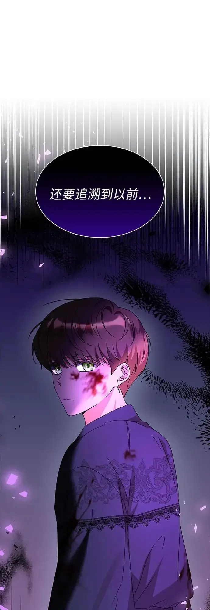 漫画《因为厌世才结婚》第14话第72张图