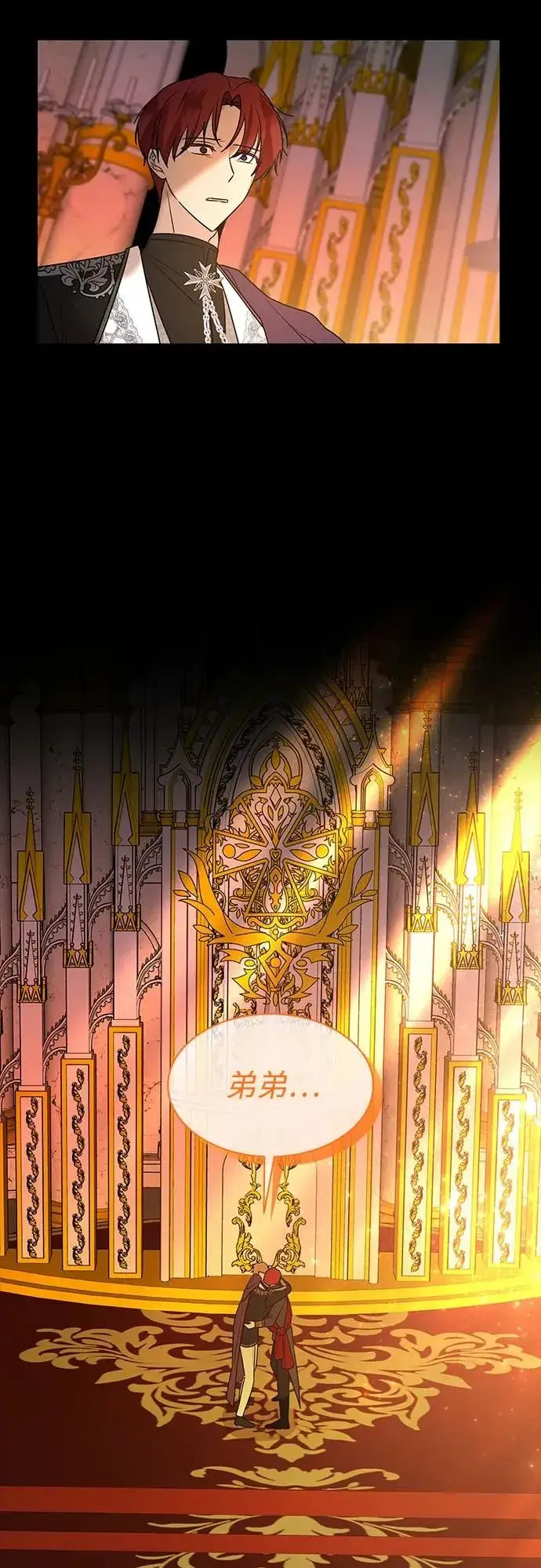 漫画《因为厌世才结婚》第15话第11张图