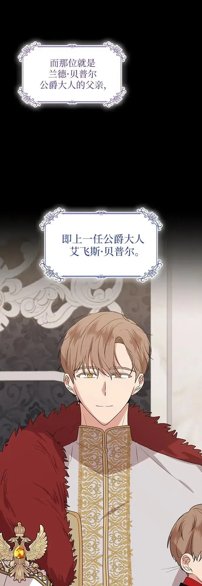 漫画《因为厌世才结婚》第15话第14张图