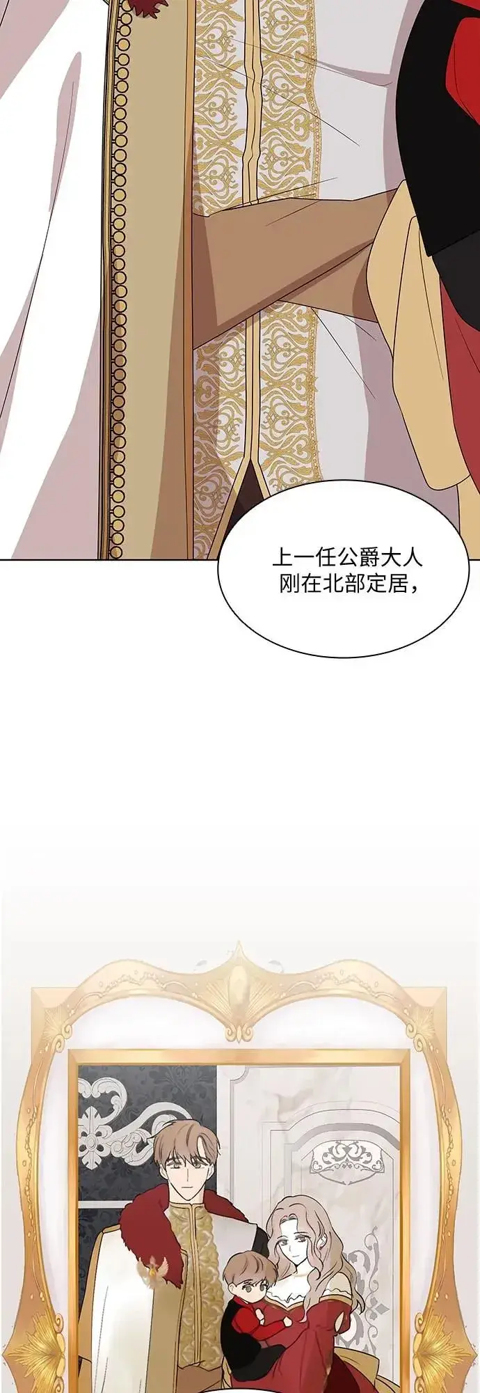漫画《因为厌世才结婚》第15话第15张图