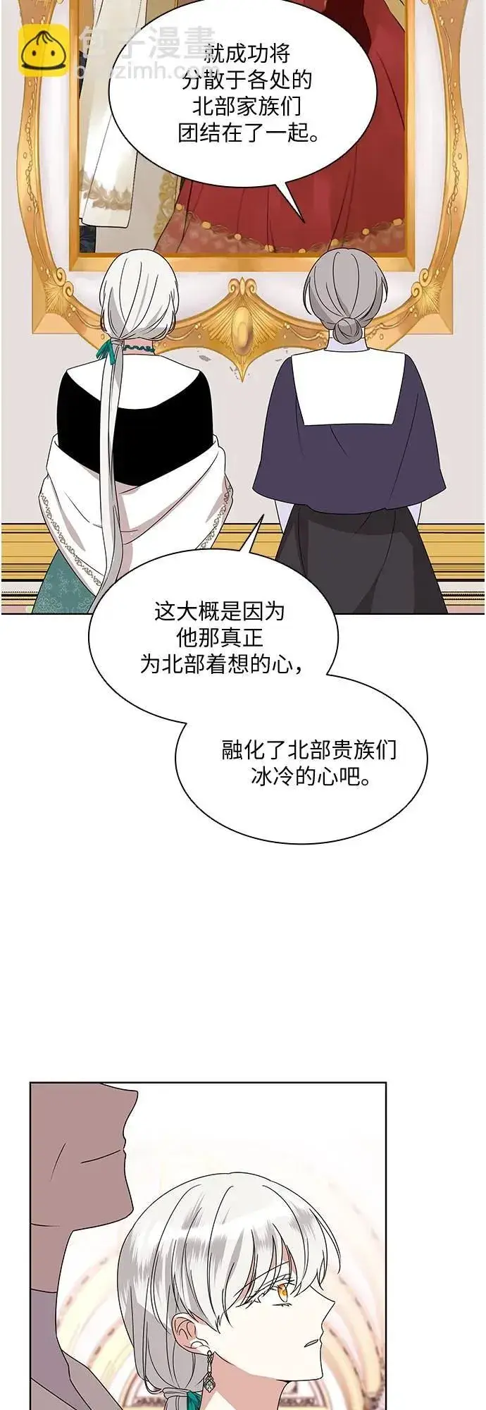 漫画《因为厌世才结婚》第15话第16张图