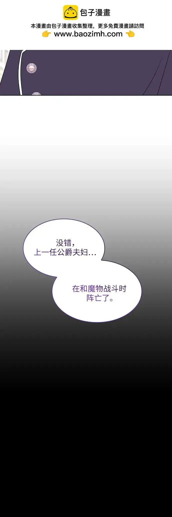 漫画《因为厌世才结婚》第15话第20张图