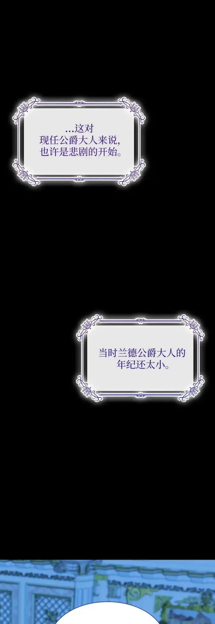 漫画《因为厌世才结婚》第15话第21张图
