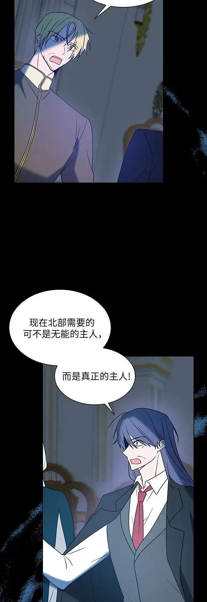 漫画《因为厌世才结婚》第15话第23张图