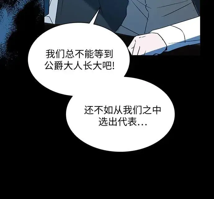 漫画《因为厌世才结婚》第15话第24张图