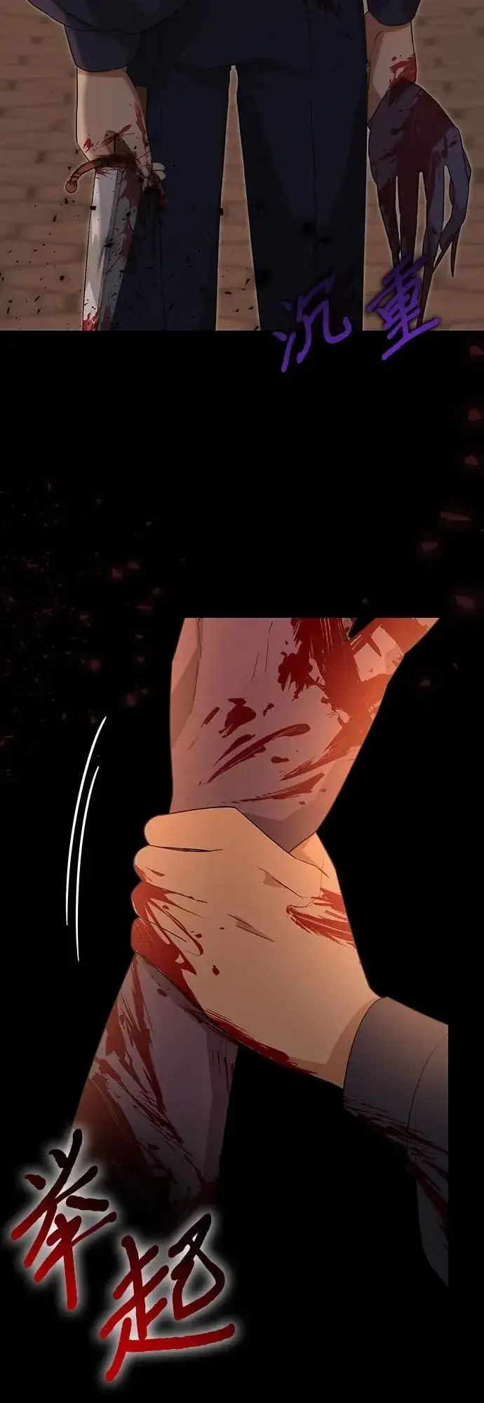 漫画《因为厌世才结婚》第15话第33张图