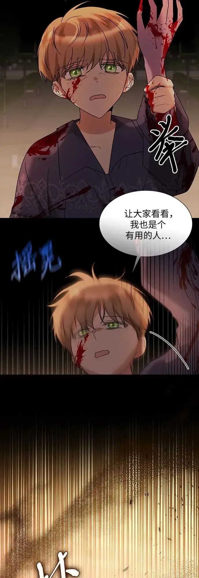 漫画《因为厌世才结婚》第15话第36张图