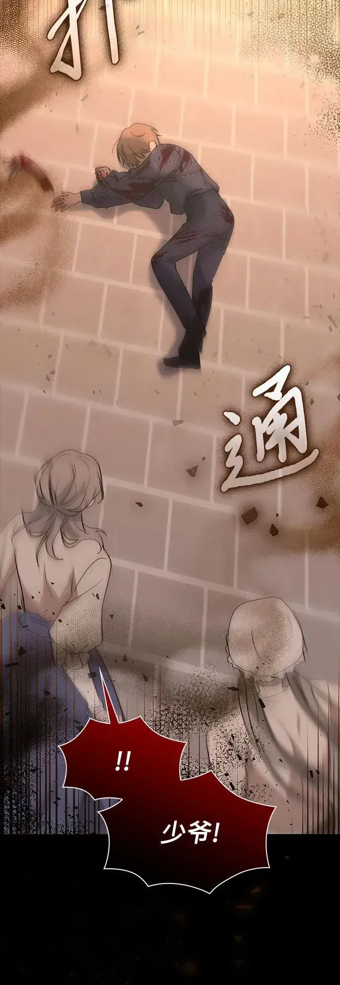 漫画《因为厌世才结婚》第15话第37张图