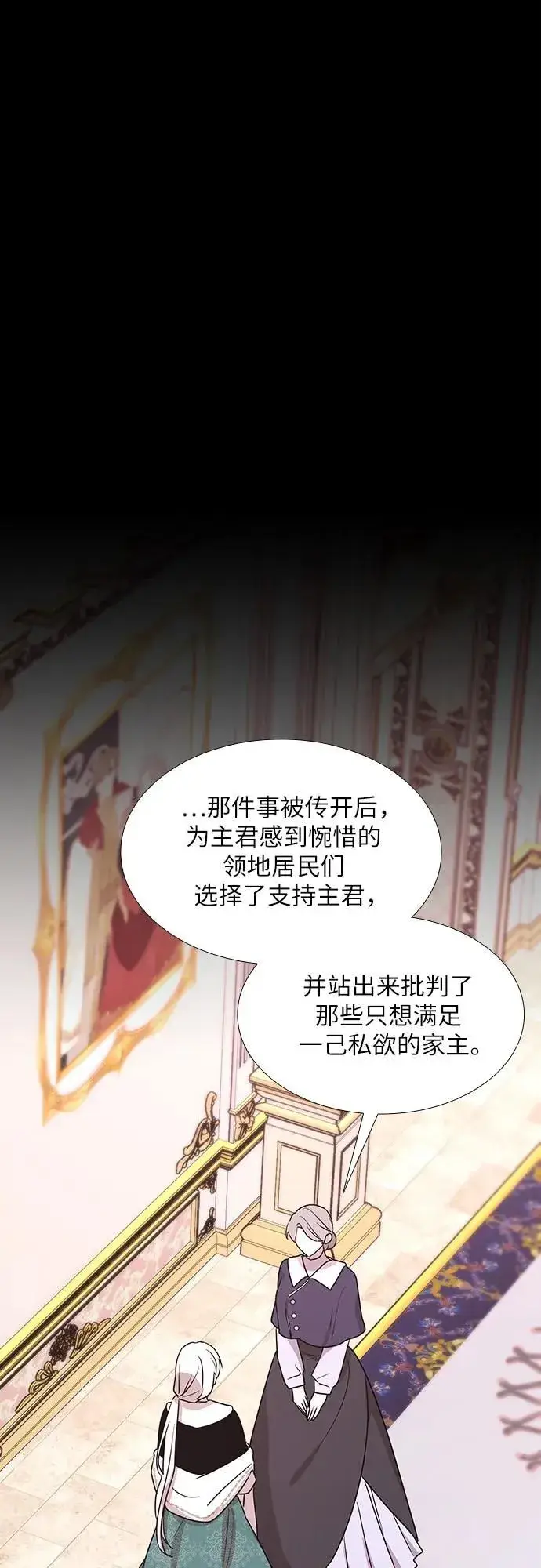 漫画《因为厌世才结婚》第15话第39张图