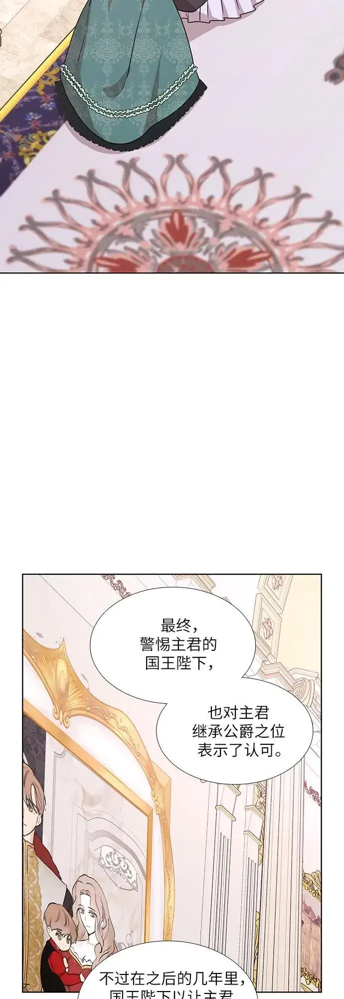 漫画《因为厌世才结婚》第15话第40张图