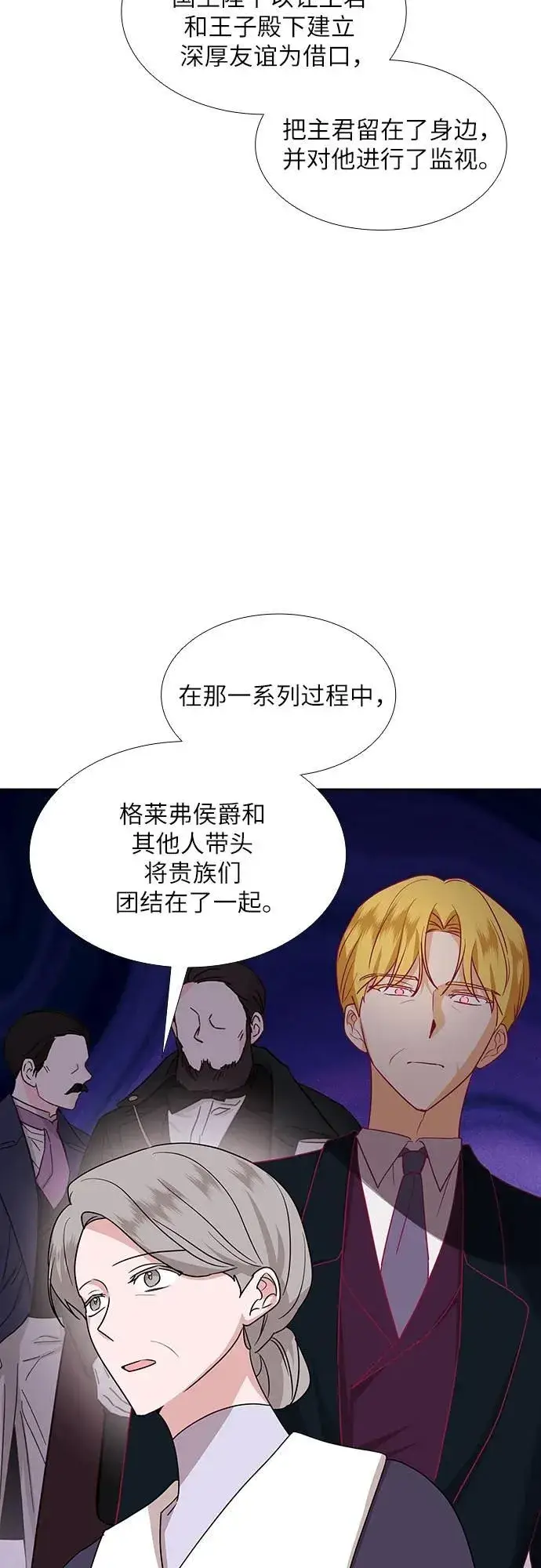 漫画《因为厌世才结婚》第15话第41张图