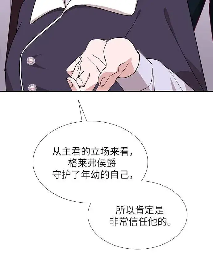 漫画《因为厌世才结婚》第15话第42张图