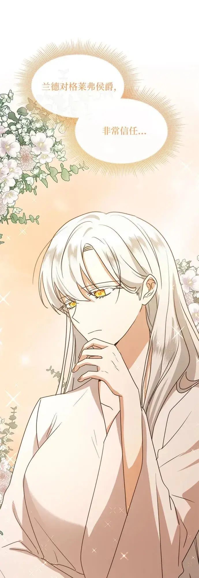 漫画《因为厌世才结婚》第15话第47张图