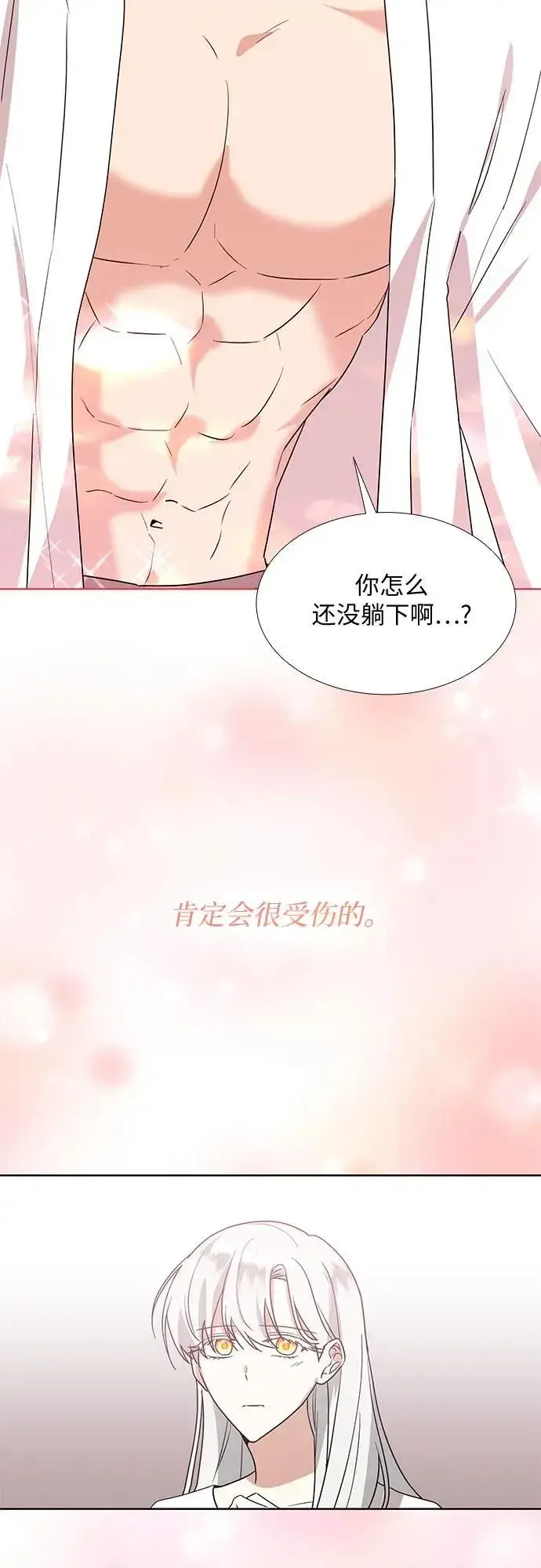 漫画《因为厌世才结婚》第15话第53张图