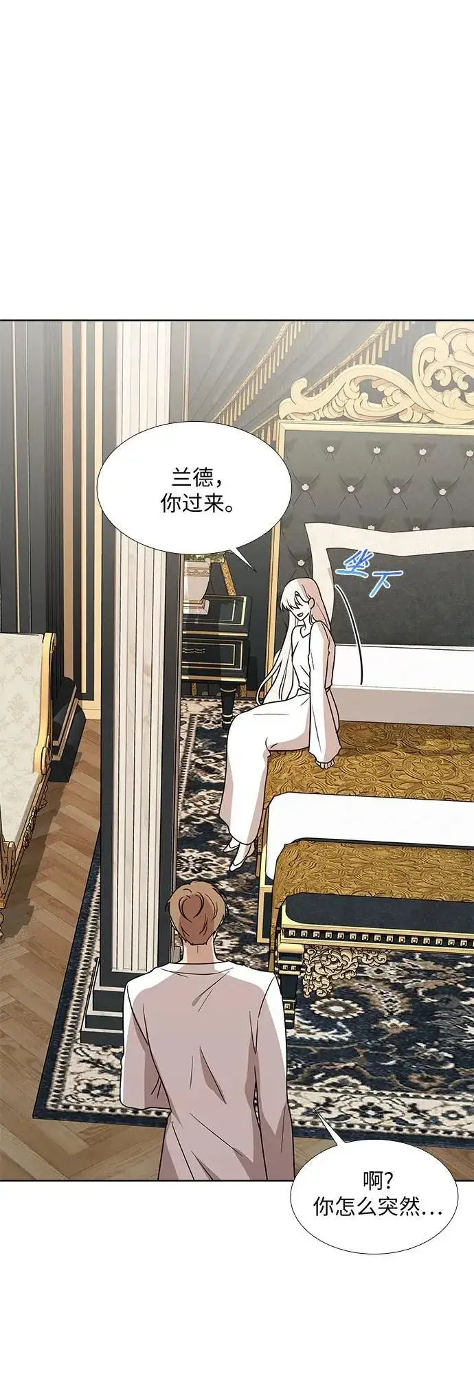漫画《因为厌世才结婚》第15话第55张图
