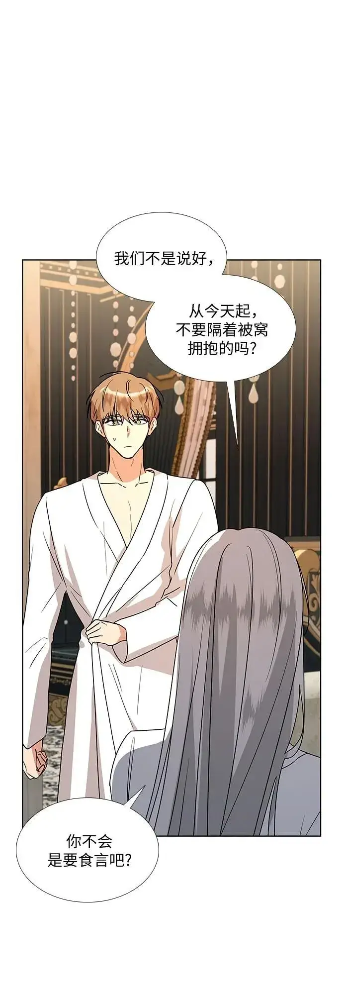 漫画《因为厌世才结婚》第15话第56张图