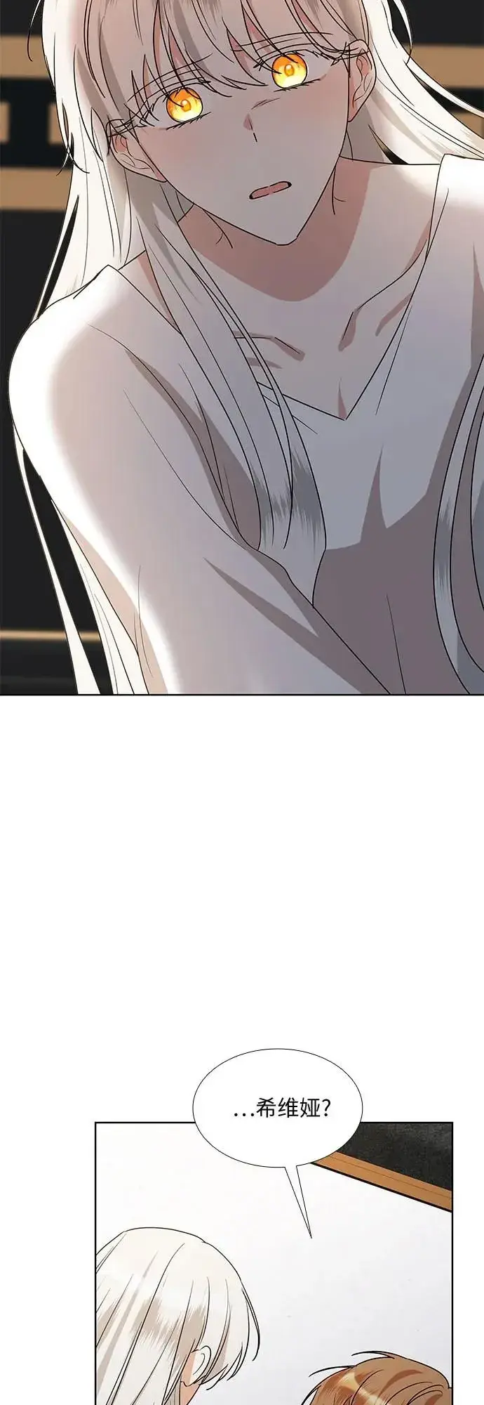 漫画《因为厌世才结婚》第15话第64张图