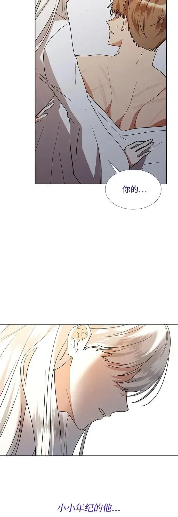 漫画《因为厌世才结婚》第15话第65张图