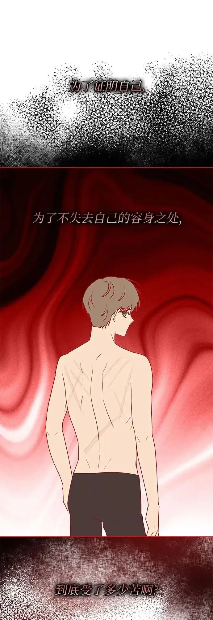 漫画《因为厌世才结婚》第15话第67张图