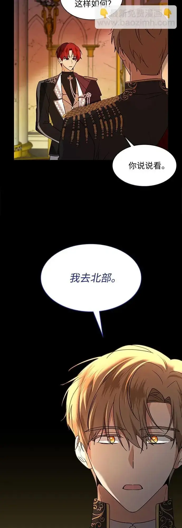 漫画《因为厌世才结婚》第15话第7张图