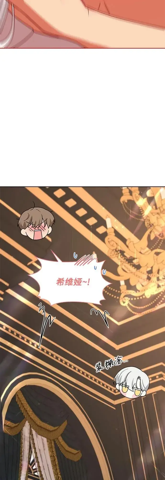 漫画《因为厌世才结婚》第15话第74张图
