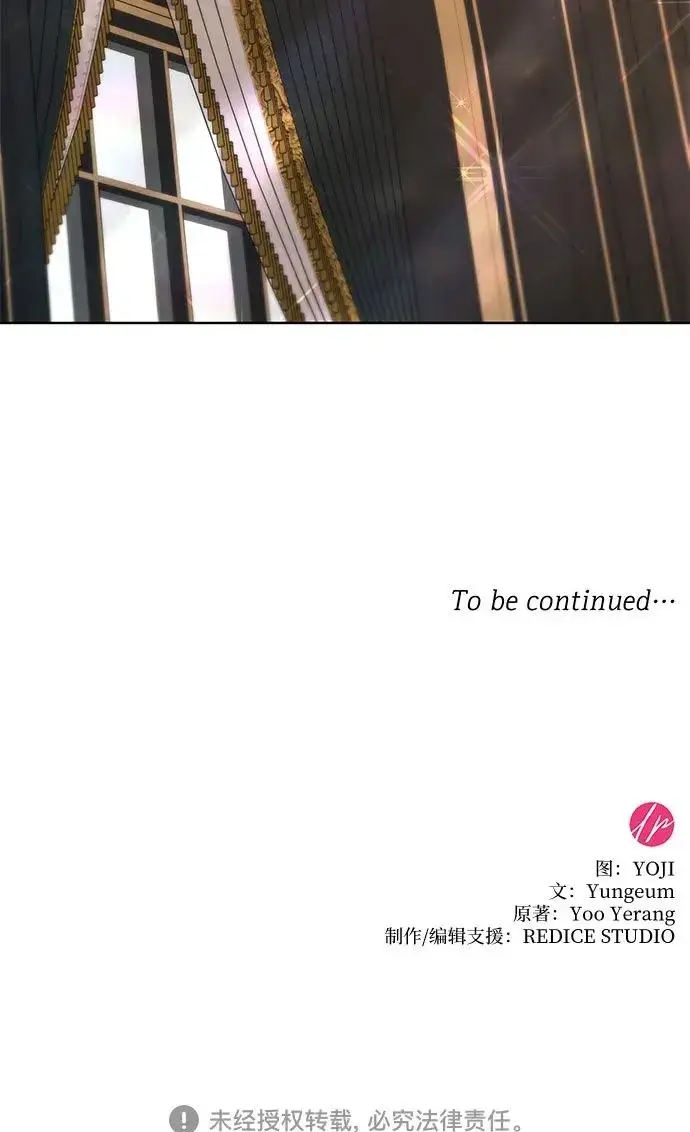 漫画《因为厌世才结婚》第15话第75张图