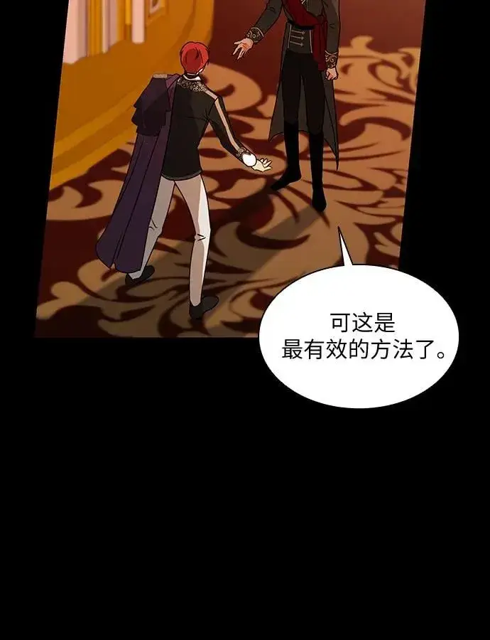 漫画《因为厌世才结婚》第15话第9张图
