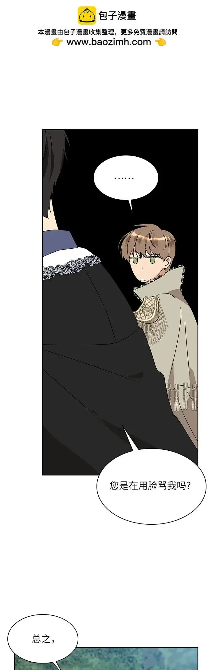 漫画《因为厌世才结婚》第16话第26张图