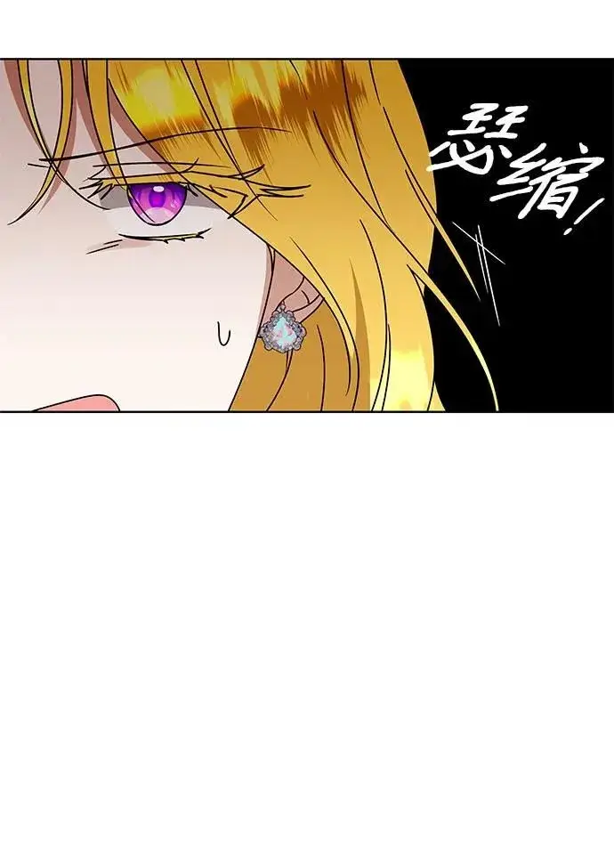 漫画《因为厌世才结婚》第16话第37张图
