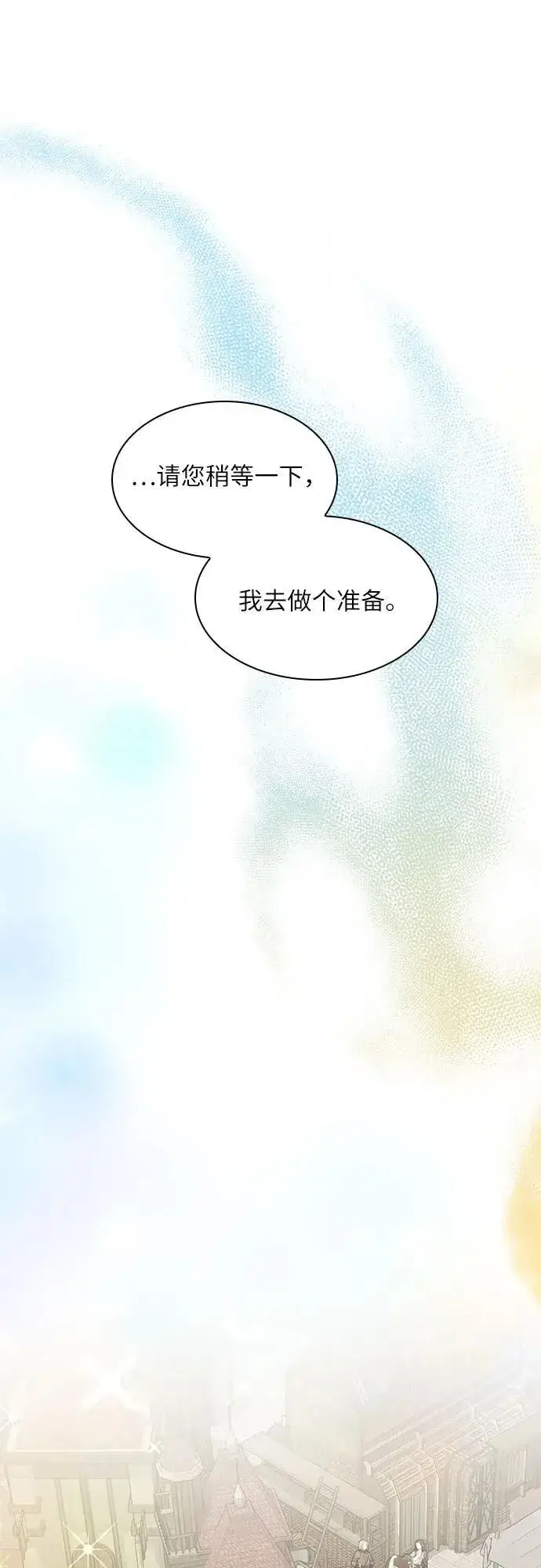 漫画《因为厌世才结婚》第16话第38张图