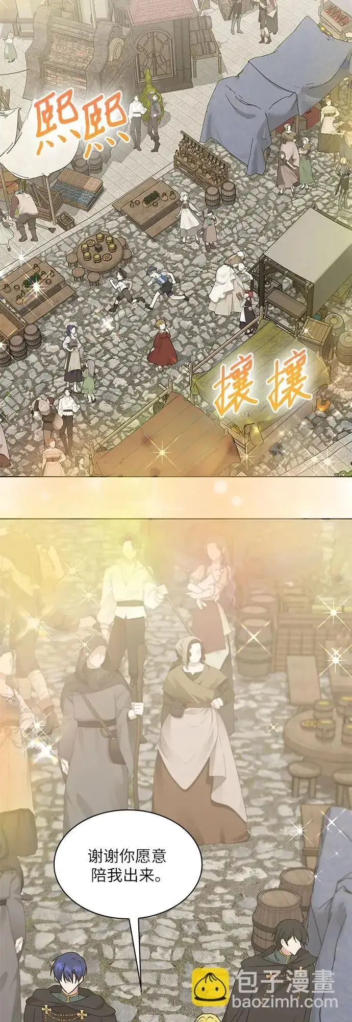 漫画《因为厌世才结婚》第16话第39张图