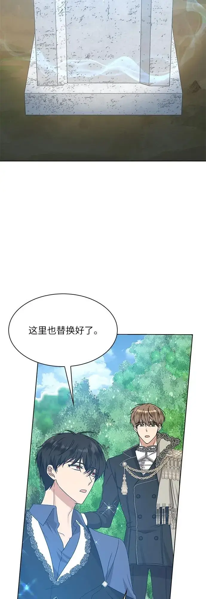 漫画《因为厌世才结婚》第16话第4张图