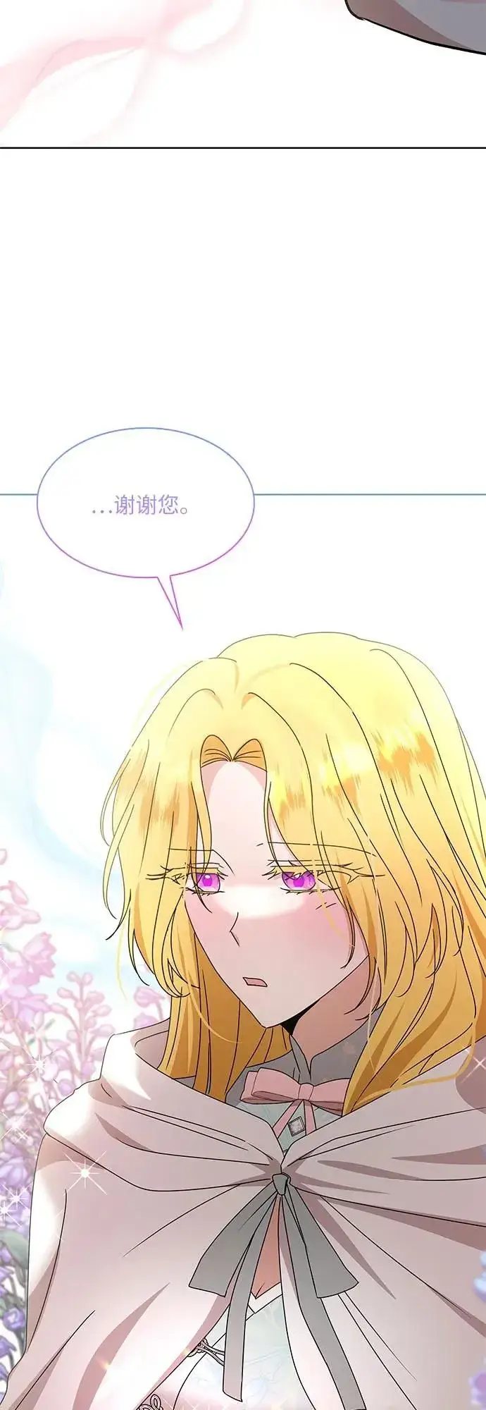 漫画《因为厌世才结婚》第16话第58张图