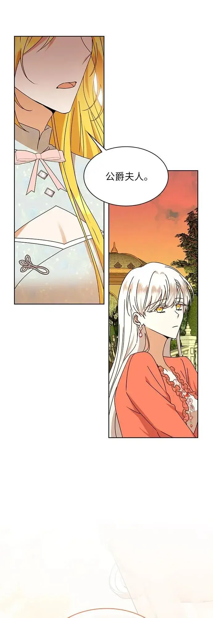 漫画《因为厌世才结婚》第16话第66张图