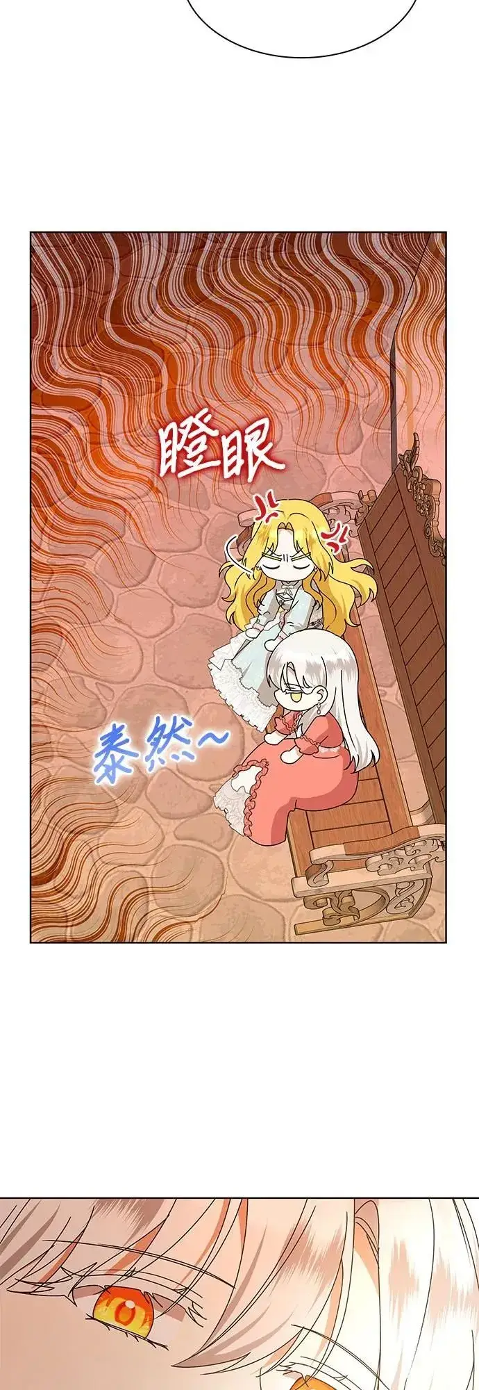 漫画《因为厌世才结婚》第17话第13张图