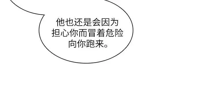 漫画《因为厌世才结婚》第17话第15张图