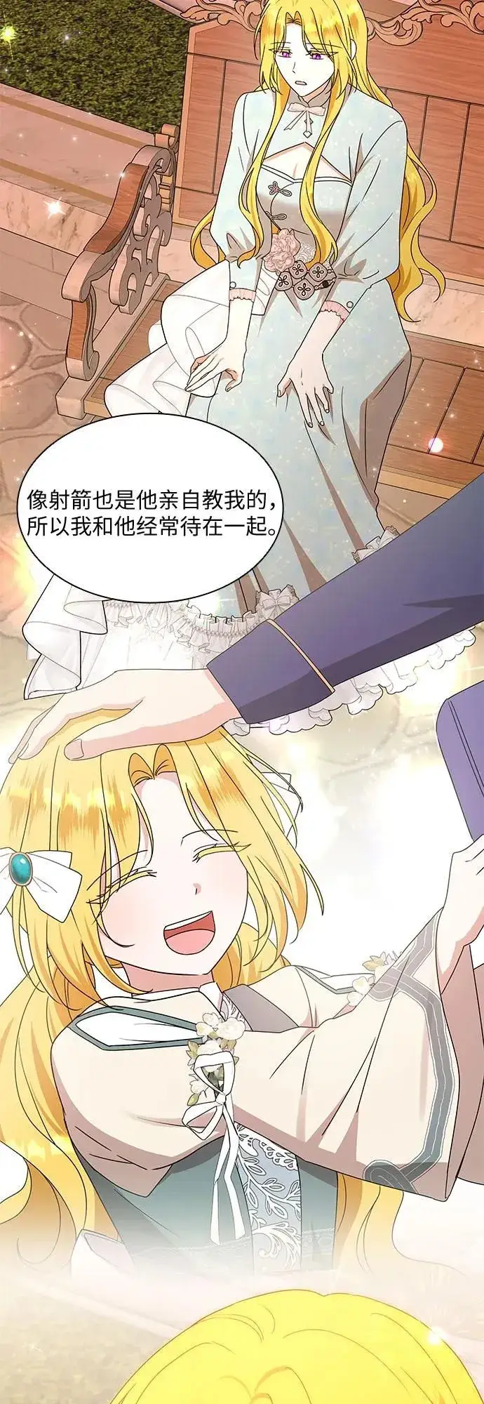 漫画《因为厌世才结婚》第17话第17张图