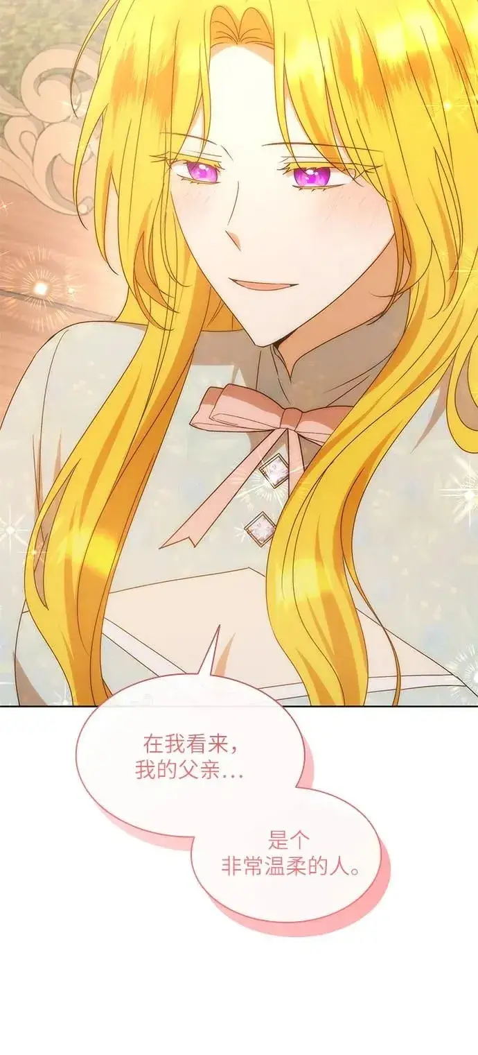 漫画《因为厌世才结婚》第17话第18张图