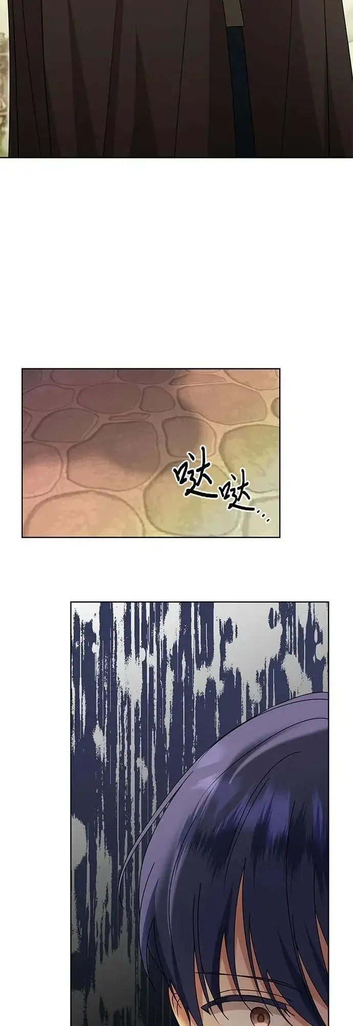 漫画《因为厌世才结婚》第17话第26张图
