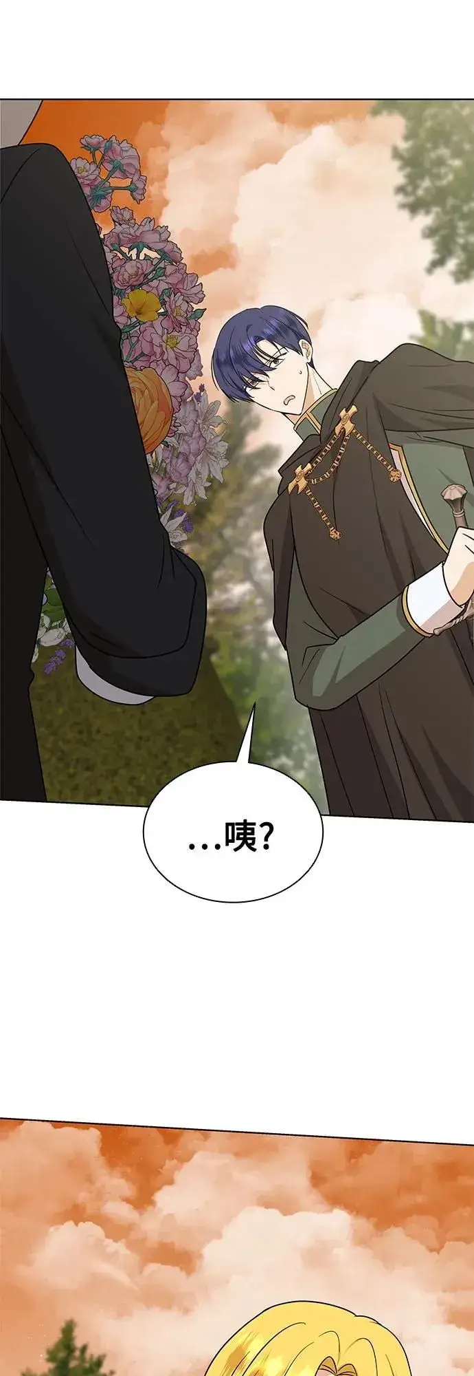 漫画《因为厌世才结婚》第17话第29张图