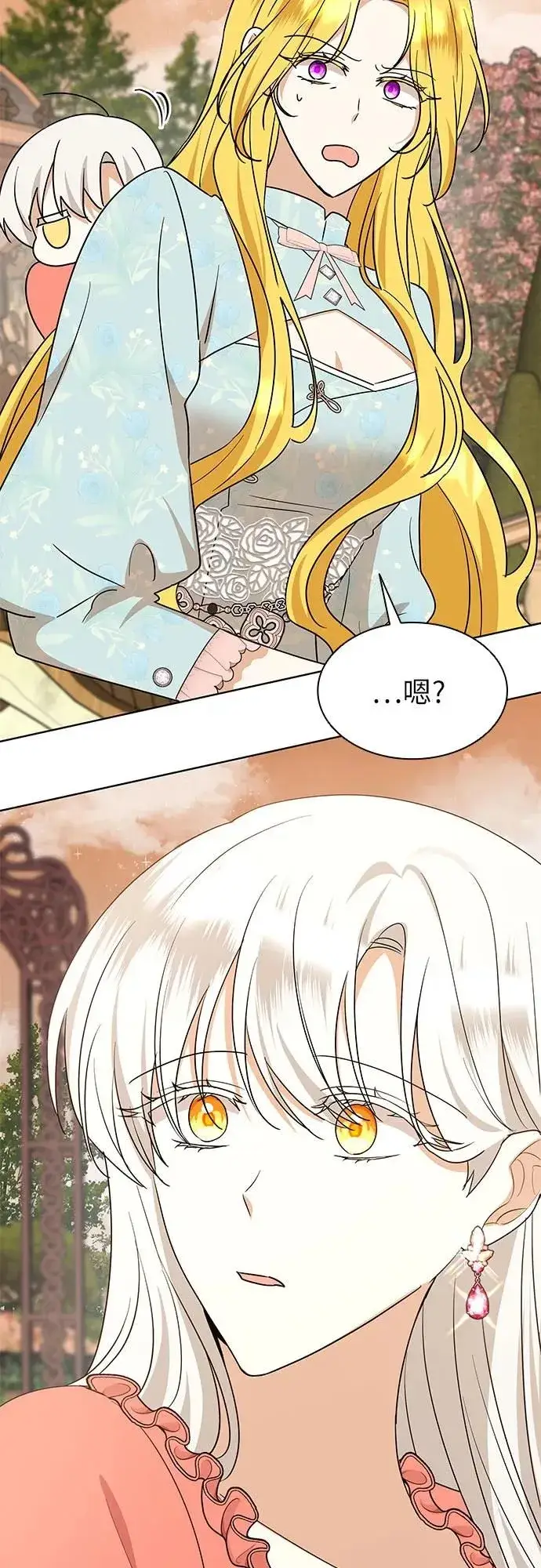 漫画《因为厌世才结婚》第17话第30张图