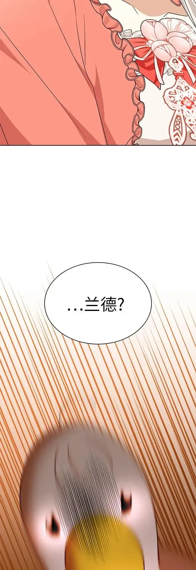 漫画《因为厌世才结婚》第17话第31张图