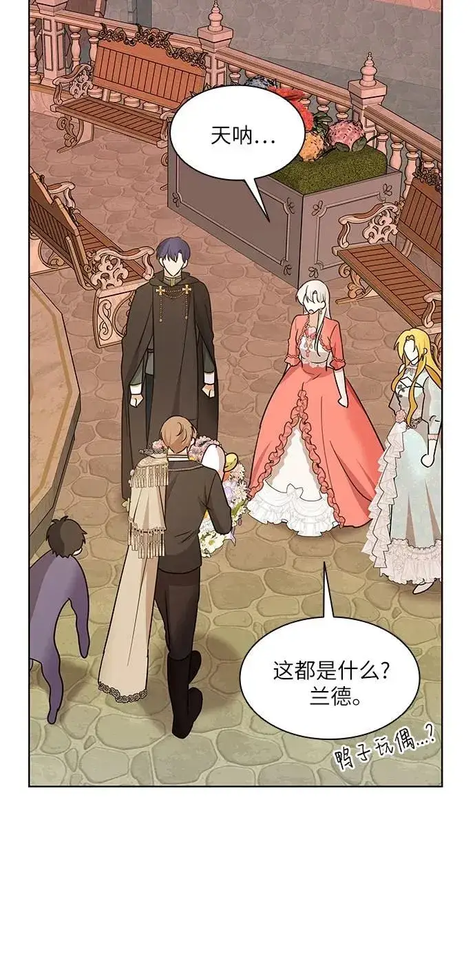 漫画《因为厌世才结婚》第17话第35张图