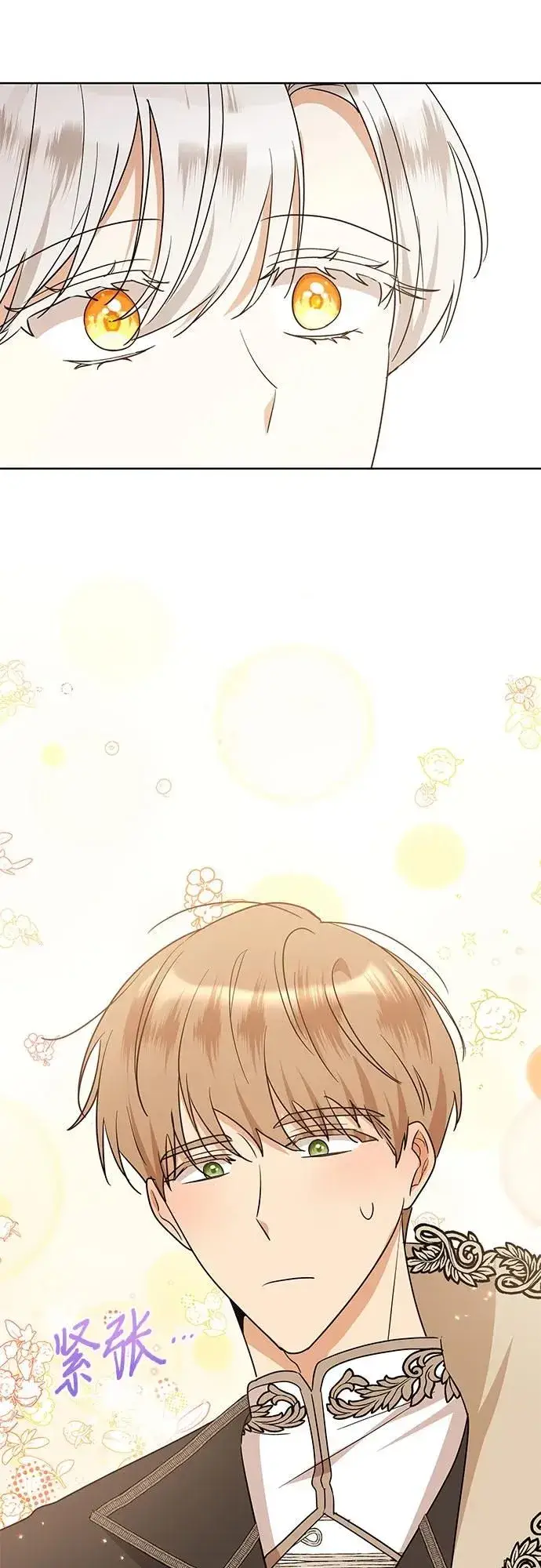 漫画《因为厌世才结婚》第17话第44张图