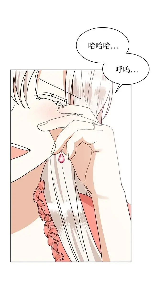 漫画《因为厌世才结婚》第17话第50张图