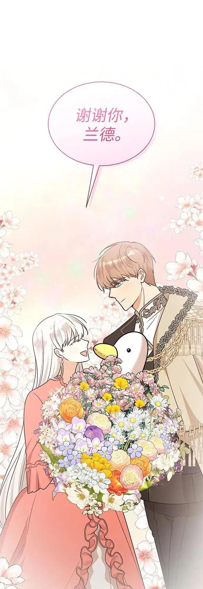 漫画《因为厌世才结婚》第17话第51张图