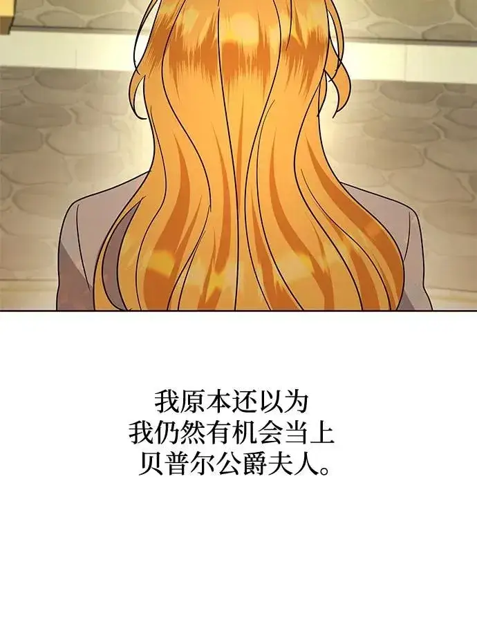漫画《因为厌世才结婚》第17话第58张图