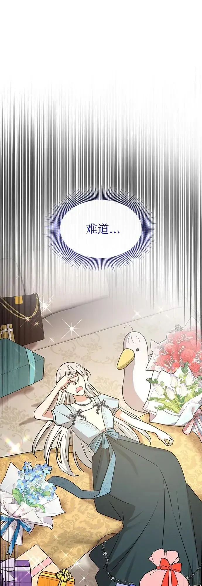 漫画《因为厌世才结婚》第18话第19张图