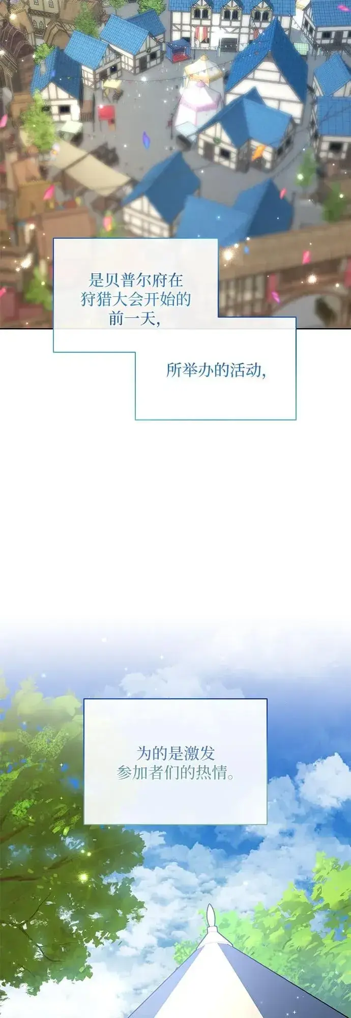漫画《因为厌世才结婚》第18话第3张图